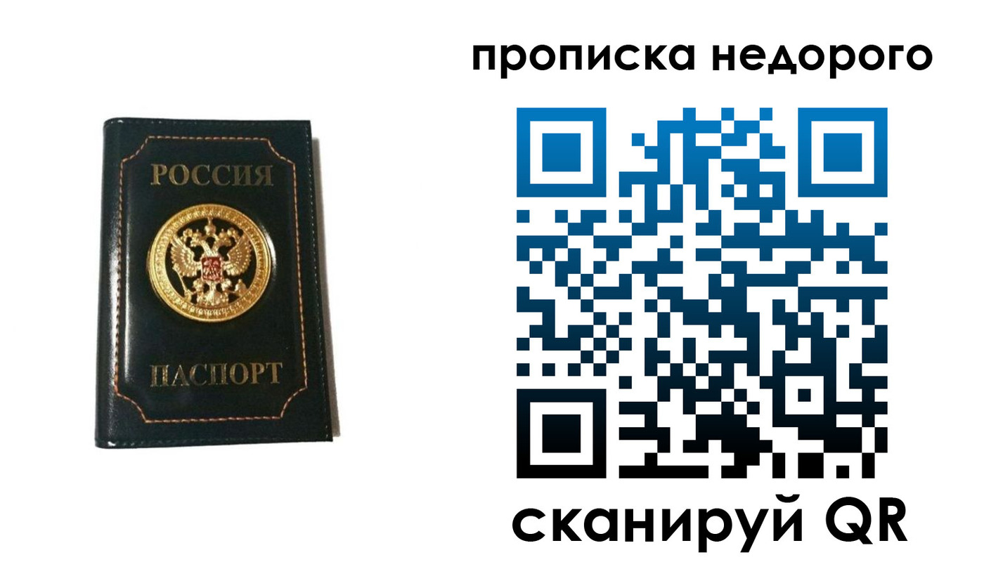 временная прописка в Волчанске