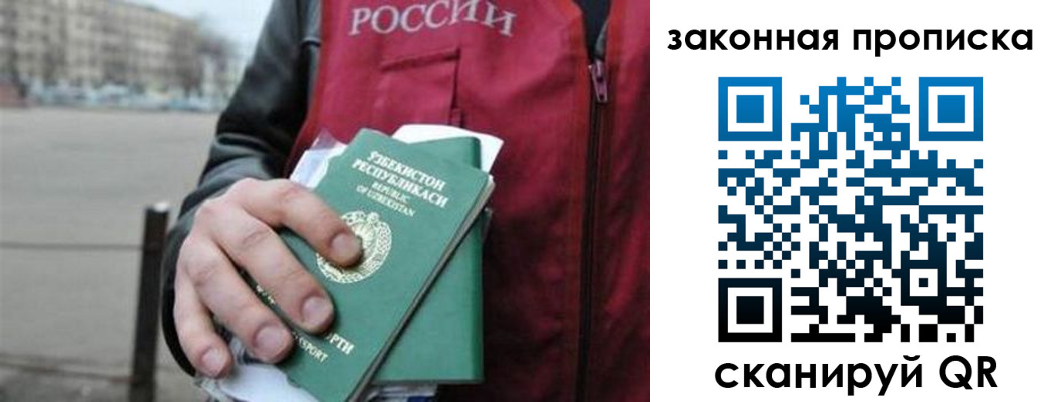 регистрация в Волчанске