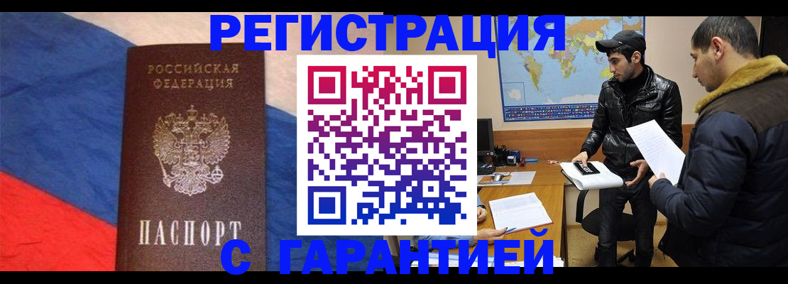 временная регистрация поиск в Волчанске