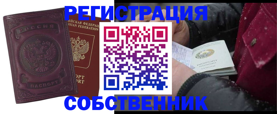 временная регистрация 2025 в Волчанске