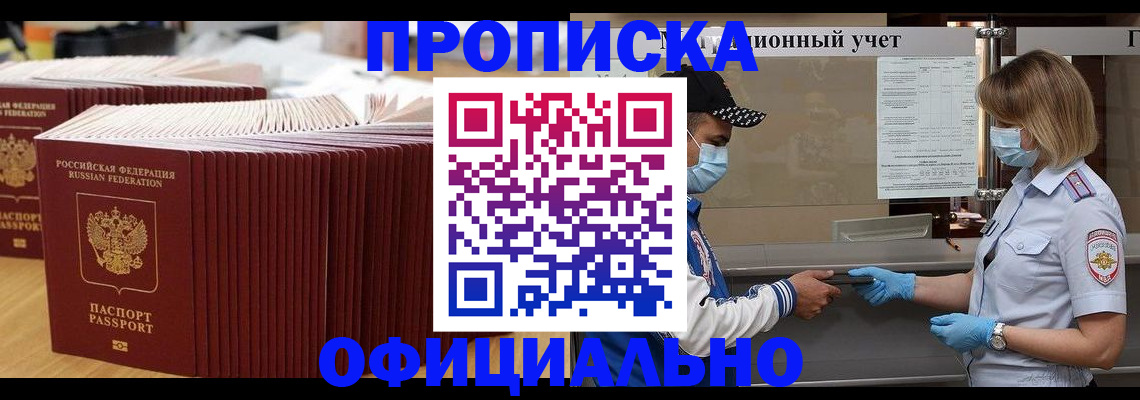 временная регистрация в Волчанске